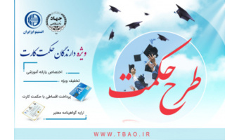 حکمت کارت